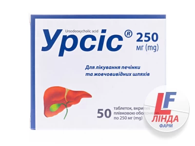Урсіс табл.в/пл.об.250 мг №50(10х5) бліс.в уп.-0