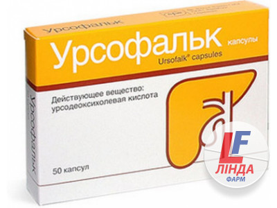 Урсофальк капсули по 250 мг №50 (25х2)-0
