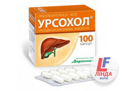 Урсохол капсули по 250 мг №100 (10х10)-0