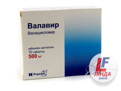 Валавір таблетки, в/о по 500 мг №42 (6х7)-0