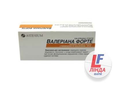 Валеріана форте таблетки, в/плів. обол. по 40 мг №50 (10х5)-0