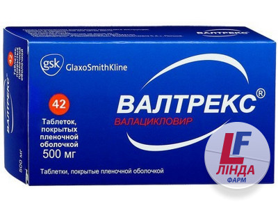 Вальтрекс таблетки, в/о по 500 мг №42 (6х7)-0
