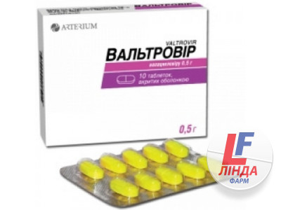 Вальтровір таблетки, в/плів. обол. по 500 мг №10-0