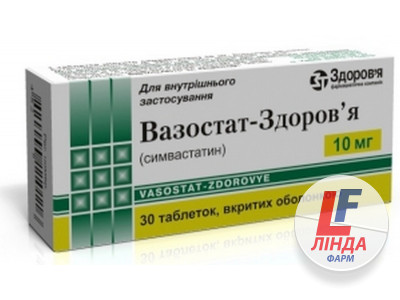 Вазостат-Здоров'я таблетки, в/плів. обол. по 10 мг №30 (10х3)-0