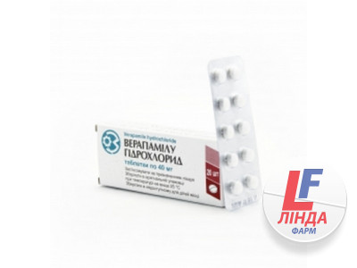 Верапамілу гідрохлорид таблетки по 40 мг №20 (10х2)-0