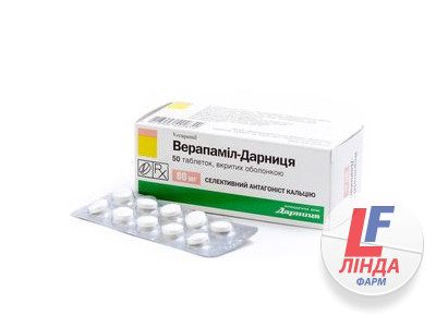Верапаміл-Дарниця таблетки, в/плів. обол. по 80 мг №50 (10х5)-0