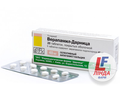 Верапаміл-Дарниця таблетки, в/плів. обол. по 40 мг №20 (10х2)-0