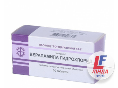 Верапамілу гідрохлорид таблетки, в/плів. обол. по 80 мг №50 (10х5)-0