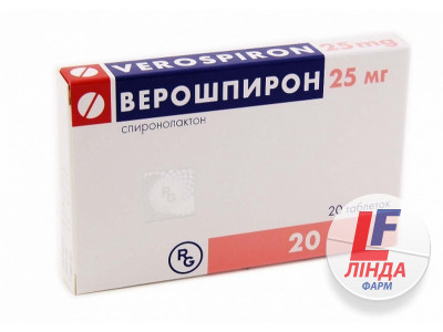 Верошпірон таблетки по 25 мг №20-0