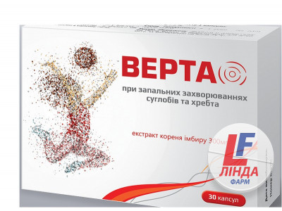 Верта капсулы №30-0