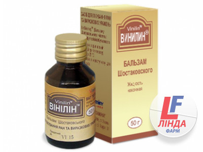 Винилин (бальзам Шостаковского) жидкость флакон 50мл Витамины-0