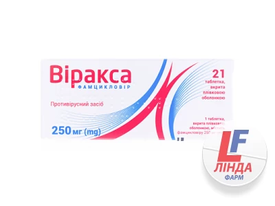Віракса таблетки, в/плів. обол. по 250 мг №21 (7х3)-0