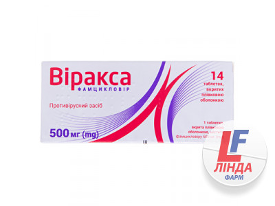 Віракса таблетки, в/плів. обол. по 500 мг №14 (7х2)-0