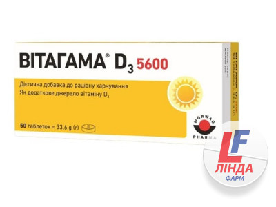 Вітагама D3 5600 таблетки №50-0