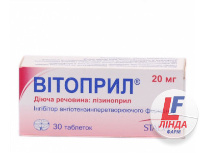 Вітоприл таблетки по 20 мг №30 (10х3)-0
