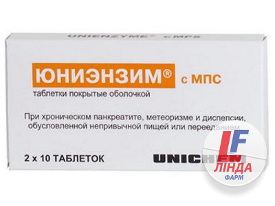 Юниэнзим C МПС таблетки №20-0
