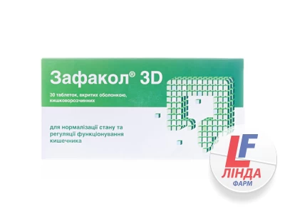 Зафакол 3D таблетки, в/о, киш./розч. №30 (15х2)-0
