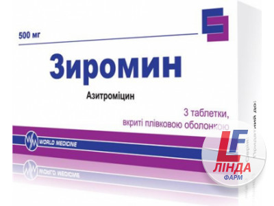 Зиромин таблетки, в/плів. обол. по 500 мг №3-0