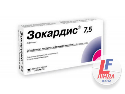 Зокардіс 7,5 мг таблетки, в/плів. обол. по 7.5 мг №28 (14х2)-0
