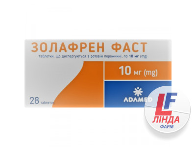 Золафрен фаст таблетки, дисперг. в рот. полос. по 10 мг №28 (7х4)-0
