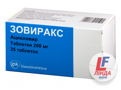 Зовіракс таблетки по 200 мг №25 (5х5)-0